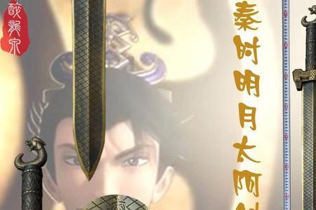 太阿之剑读音