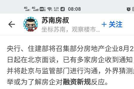 房地产三条红线原文