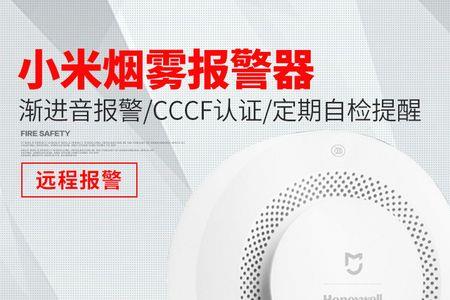 消防烟雾报警器的线管要求