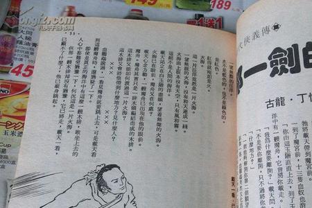古龙和柳残阳谁厉害