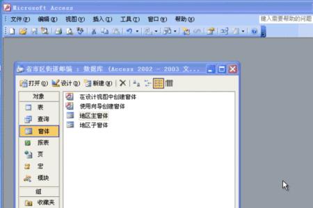 access创建报表的方法有哪些
