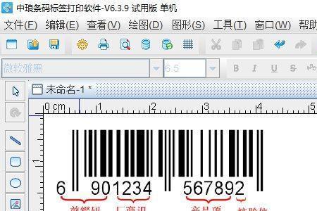 条形码的数字怎么输入