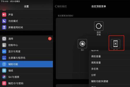 屏幕出现圆圈按钮怎么去掉