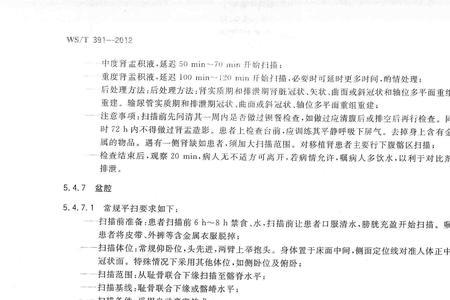 ct机使用年限国家规定