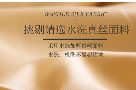 真丝与聚酯纤维哪个显高级