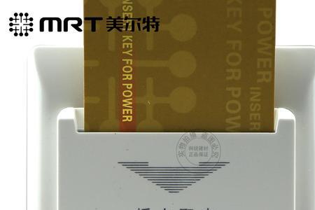 插卡取电开关三线和四线区别