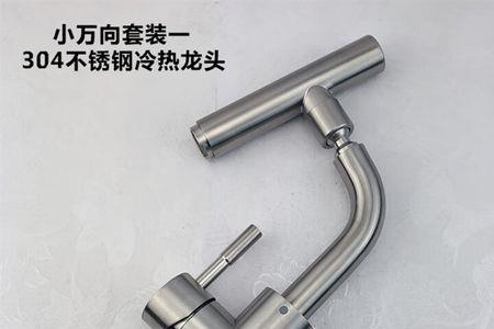 洗菜盆水龙头弯度太大怎么办