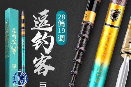 6H19调6.3米可改前打竿吗