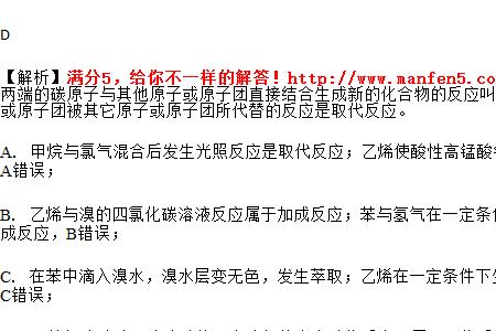 甲烷的取代反应条件
