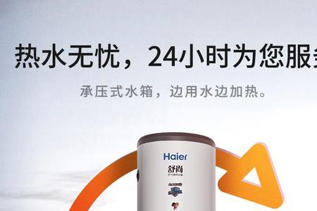 海尔空气能启动需要多长时间