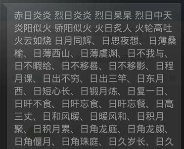寻找伙伴相近的词语有哪些