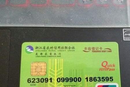 农村信用社每月扣4元是什么