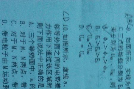 电势增大电势能怎么变