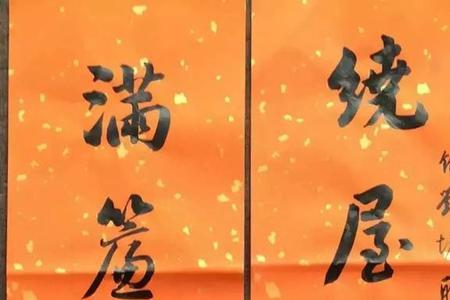 岁月更新福满门的对联