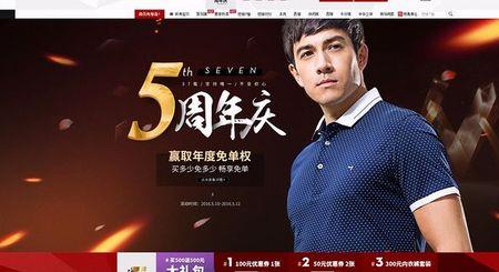 天猫上的柒牌是正品吗