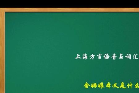 方言莫求什么意思