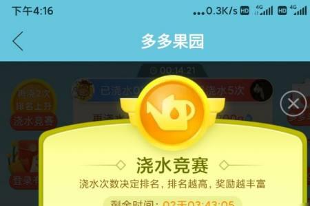 多多果园存水怎么取出来