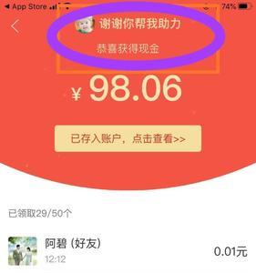 买完商品拼多多怎么领取现金