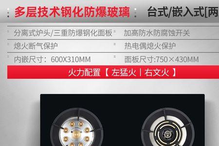 单液化气灶开孔尺寸普遍多少