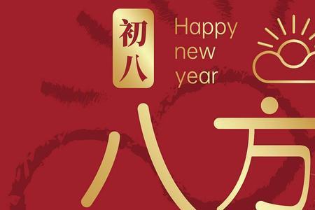 财字开头的祝福