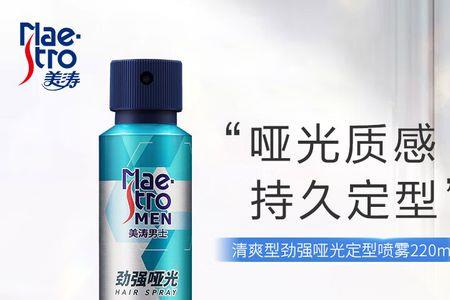 哑光喷雾普通喷雾有什么区别