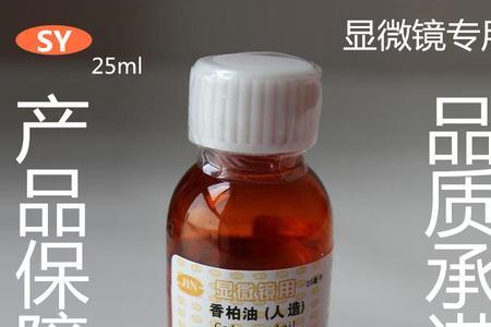 显微镜为什么要用香柏油
