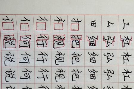 左短右长的字有