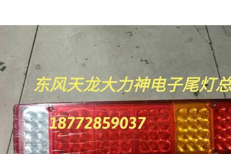 货车led转向灯闪得快怎么办