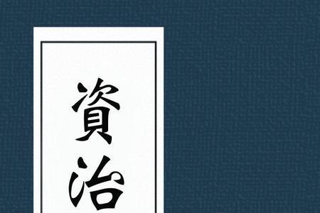 世上是否存在典籍是什么意思