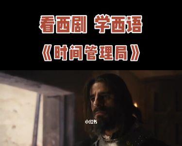 时间管理局是谁创建的