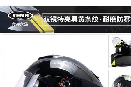 野马627和627s头盔哪个好