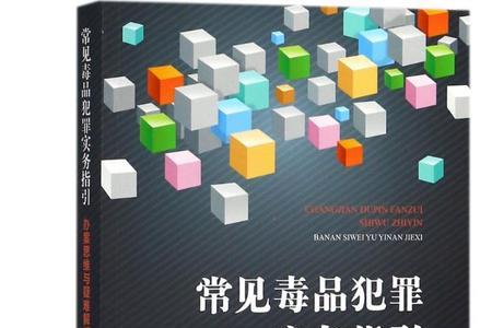 犯罪学和侦查学的区别
