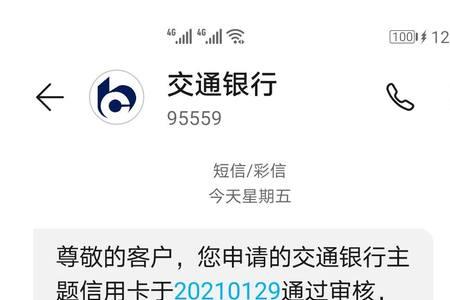 交行2000额度能退息么