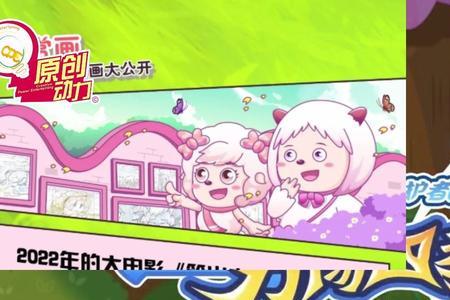 勇闯四季城角色介绍