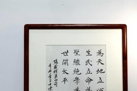 万世享太平的前半句