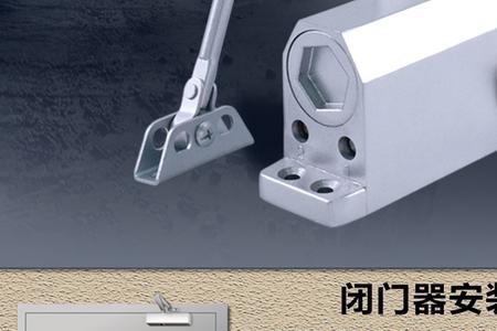 闭门器1和2代表什么意思