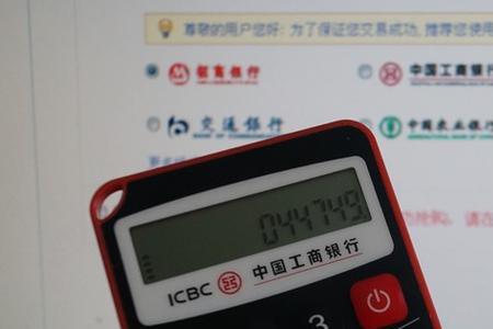平安u盾使用方法