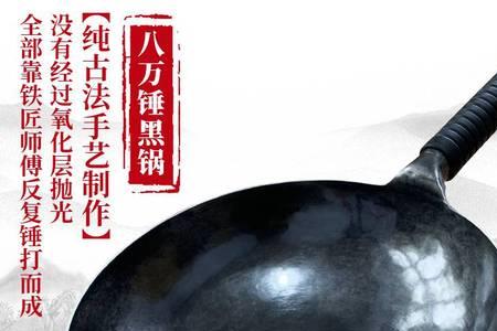 君福记章丘铁锅好不好