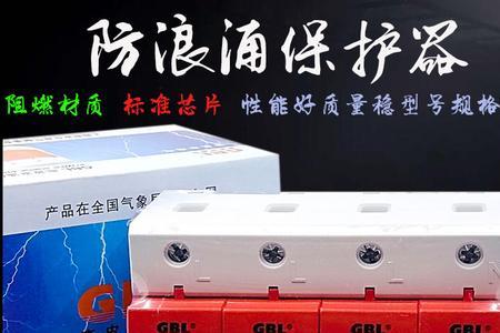 防雷浪涌保护器in60KA什么意思