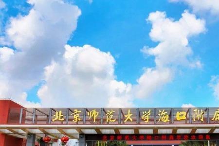 海南十大私立贵族学校