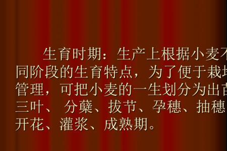 小麦生长期怎样计算