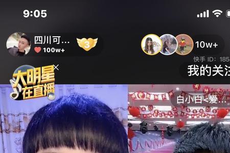 快手直播怎么三个人pk