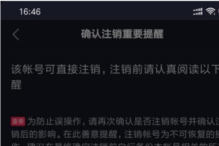 没营运怎么注销抖店