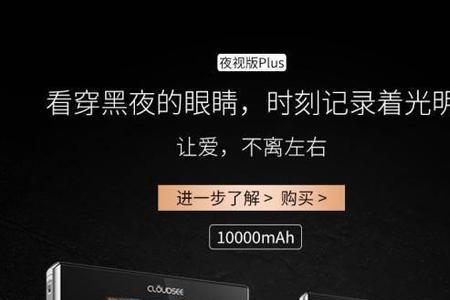 邻居的智能猫眼怎么干扰