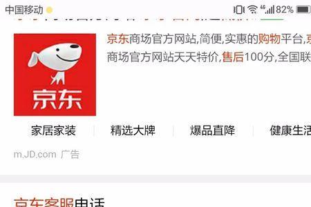 京东买的碎屏险怎么投诉