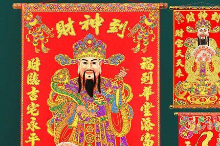 办公桌财神爷画像怎么贴