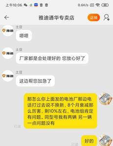 雅迪投诉管用吗