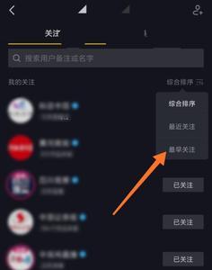 抖音界面怎么设置直接关注