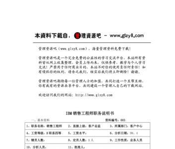 销售工程师待遇和发展怎么样