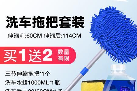 拖把洗车会不会拉出划痕